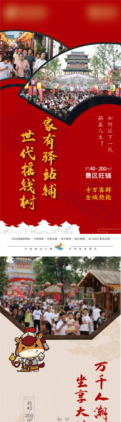 源文件下載【享設計】搜索編號：43140005527434659【商業海報】