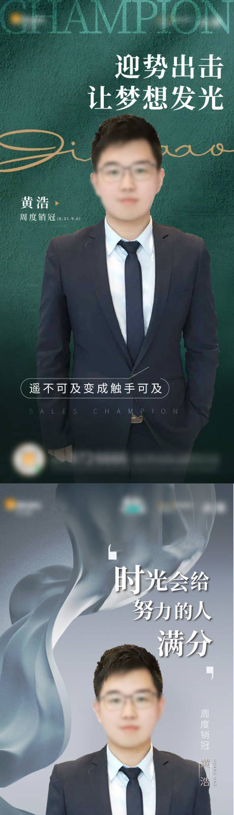 源文件下载【销冠人物价值点单图】编号：35720005432803386