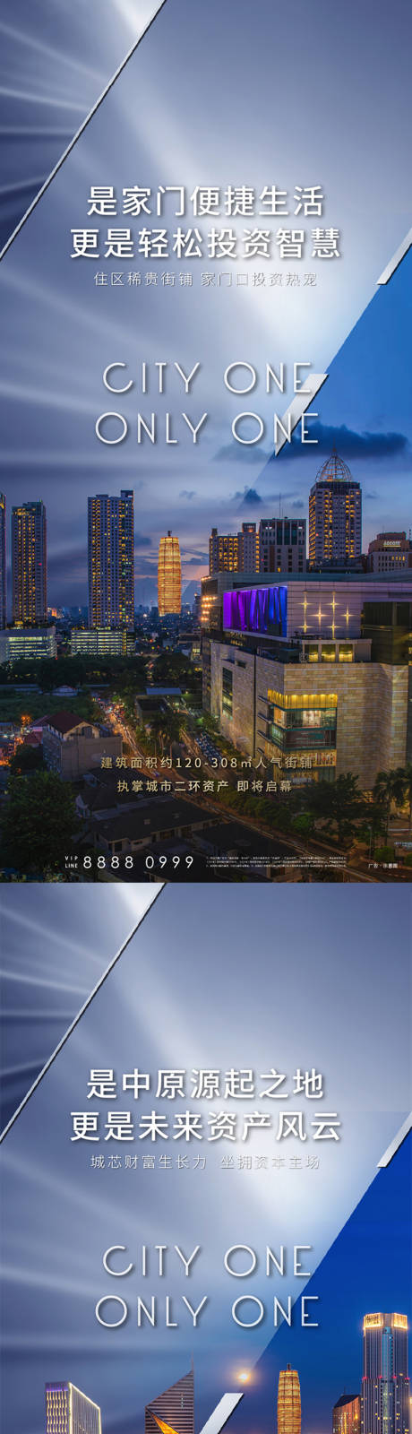 源文件下載【享設計】搜索編號：56710005555793196【地產質感城市配套系列海報】