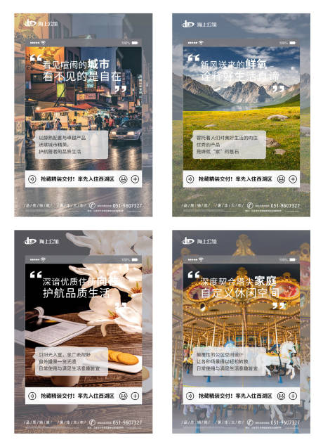 源文件下载【地产系列刷图海报】编号：93590005728525481