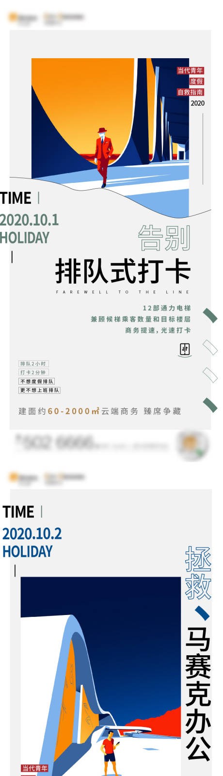 源文件下载【地产创意系列价值点单图】编号：20210705140542050