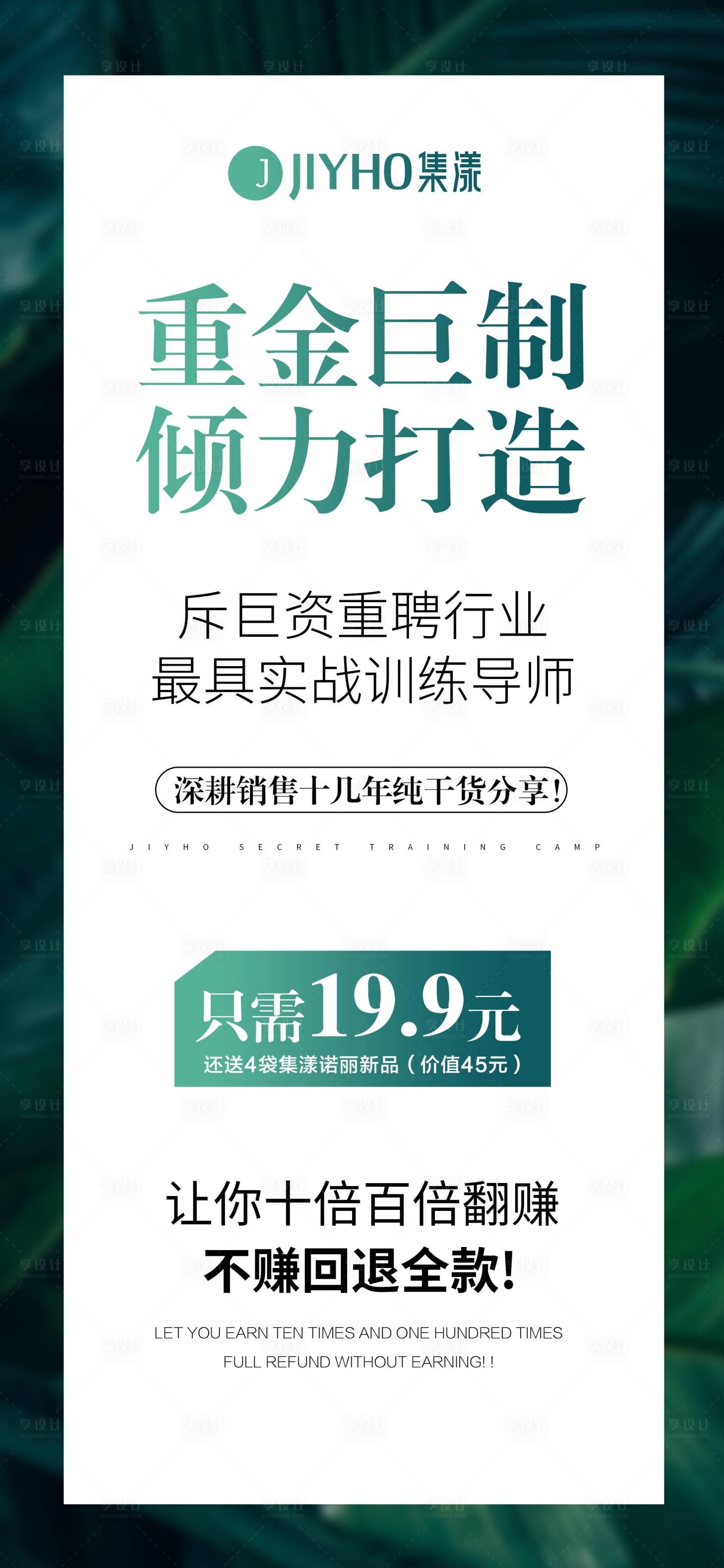 源文件下載【享設計】搜索編號：17940005475348739【微商政策海報】