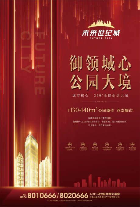 源文件下載【享設(shè)計】搜索編號：77250005665092152【高端地產(chǎn) 】