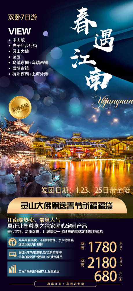 源文件下載【享設(shè)計(jì)】搜索編號(hào)：60330005722859396【江南】