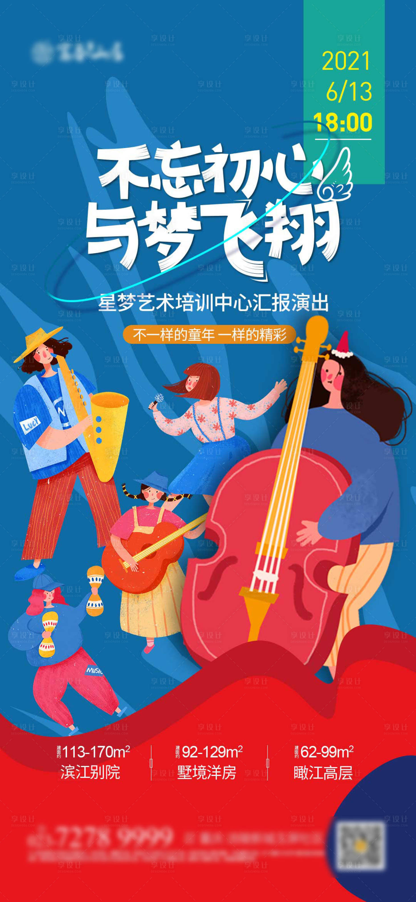 源文件下载【享设计】搜索编号：97240005374908755【文艺汇演】