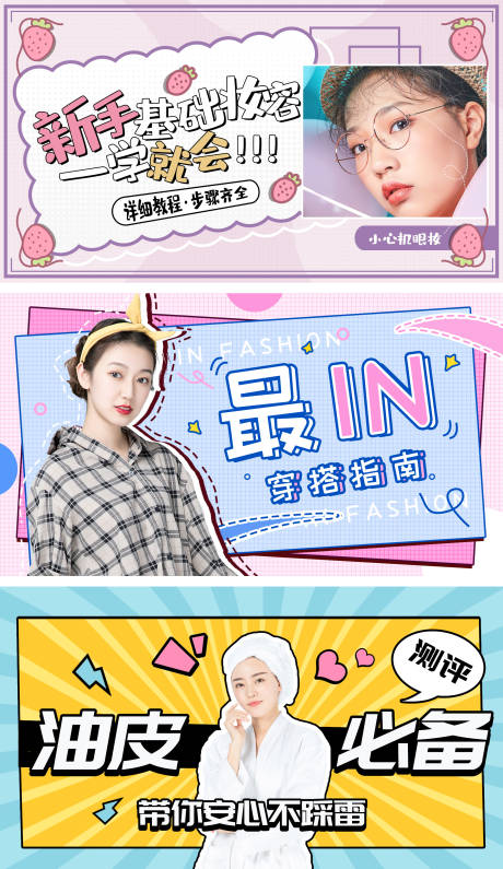 公众号视频封面banner