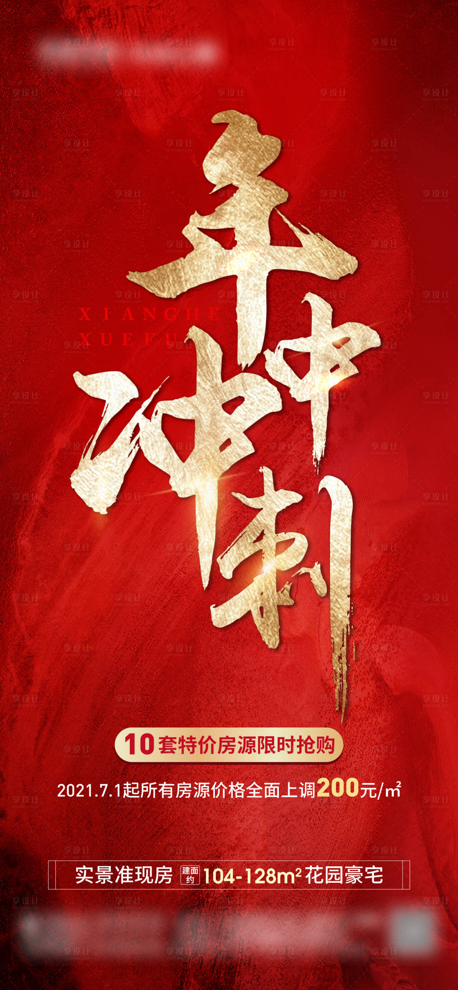 源文件下载【年中冲刺单图】编号：42670005766461144