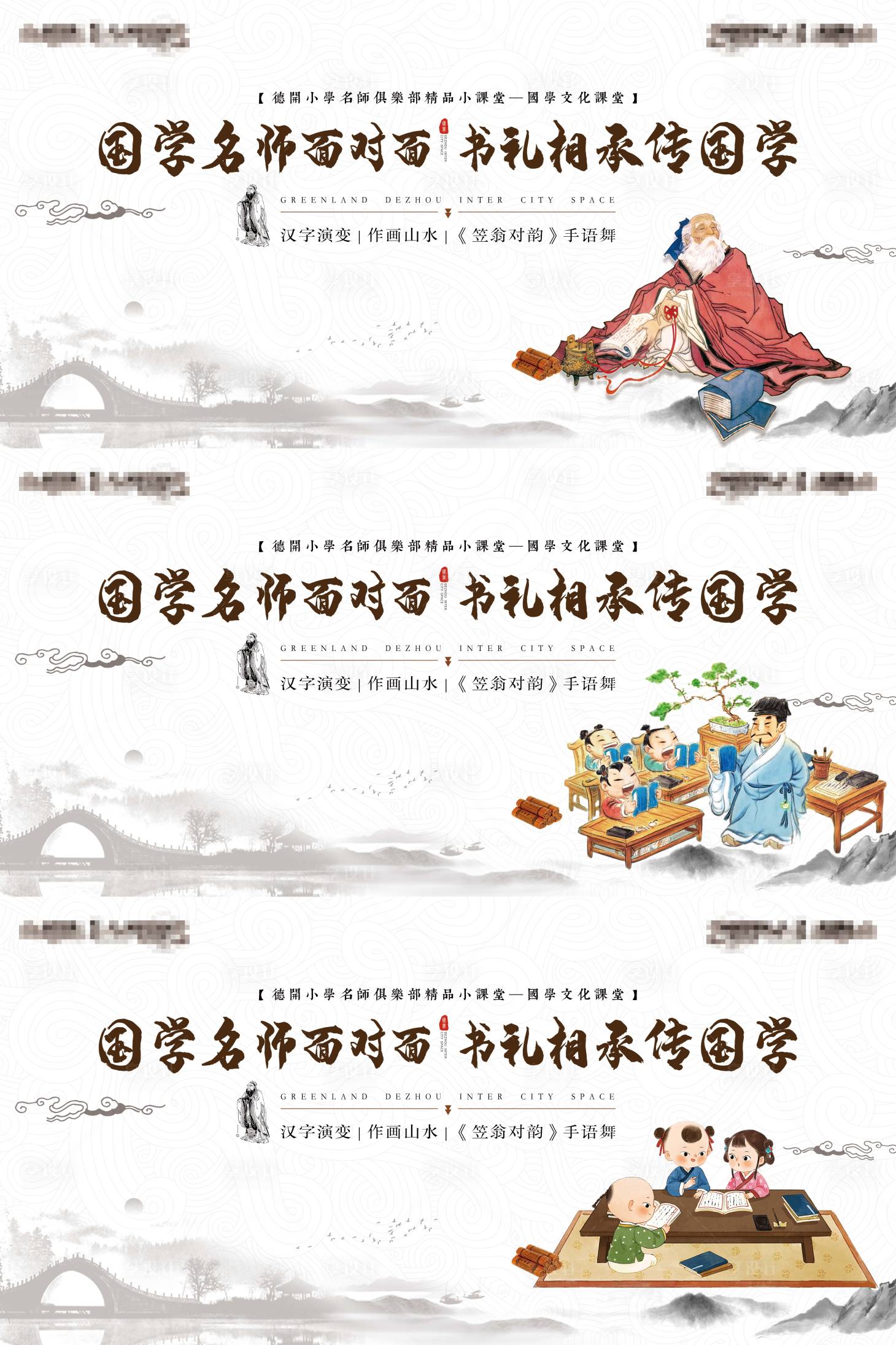 源文件下載【享設計】搜索編號：43000005384811130【國學文化】