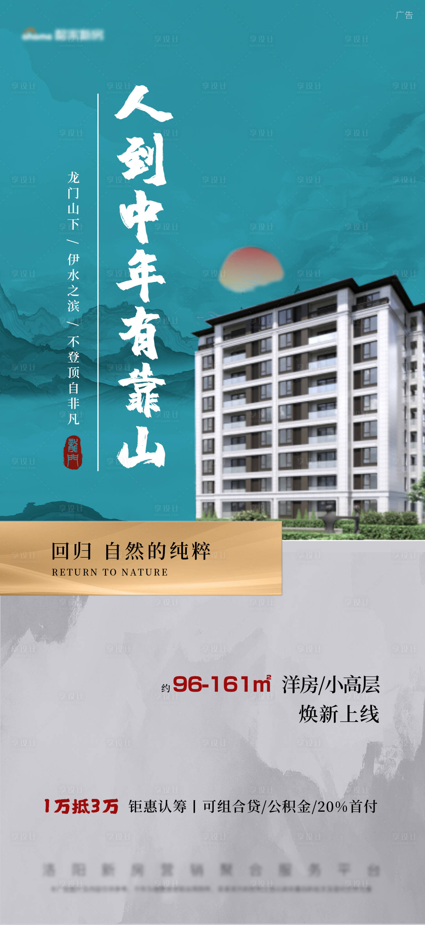 源文件下载【享设计】搜索编号：92590005401425870【山下伊水滨河 】