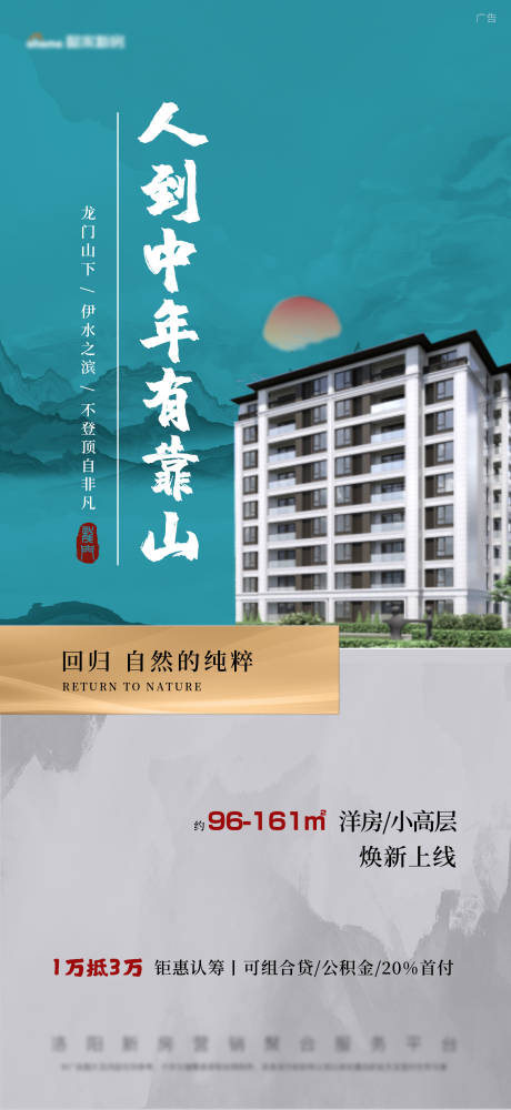 源文件下载【山下伊水滨河 】编号：20210702144003324