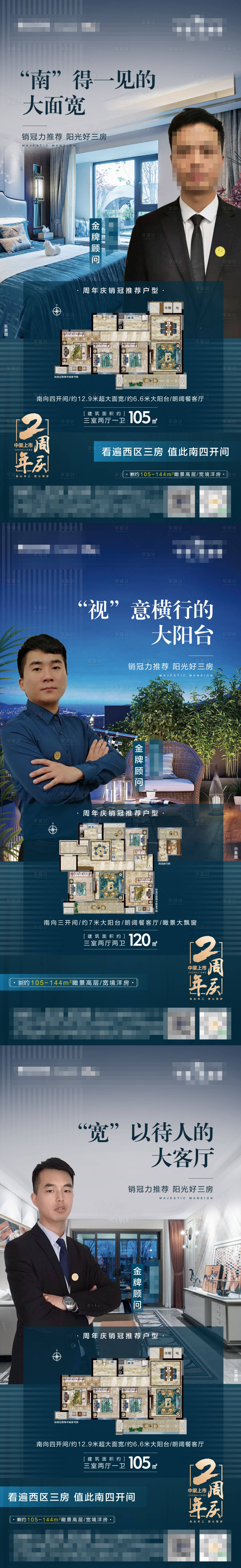 源文件下載【戶型價值點(diǎn)刷屏海報(bào)】編號：53490005570071502