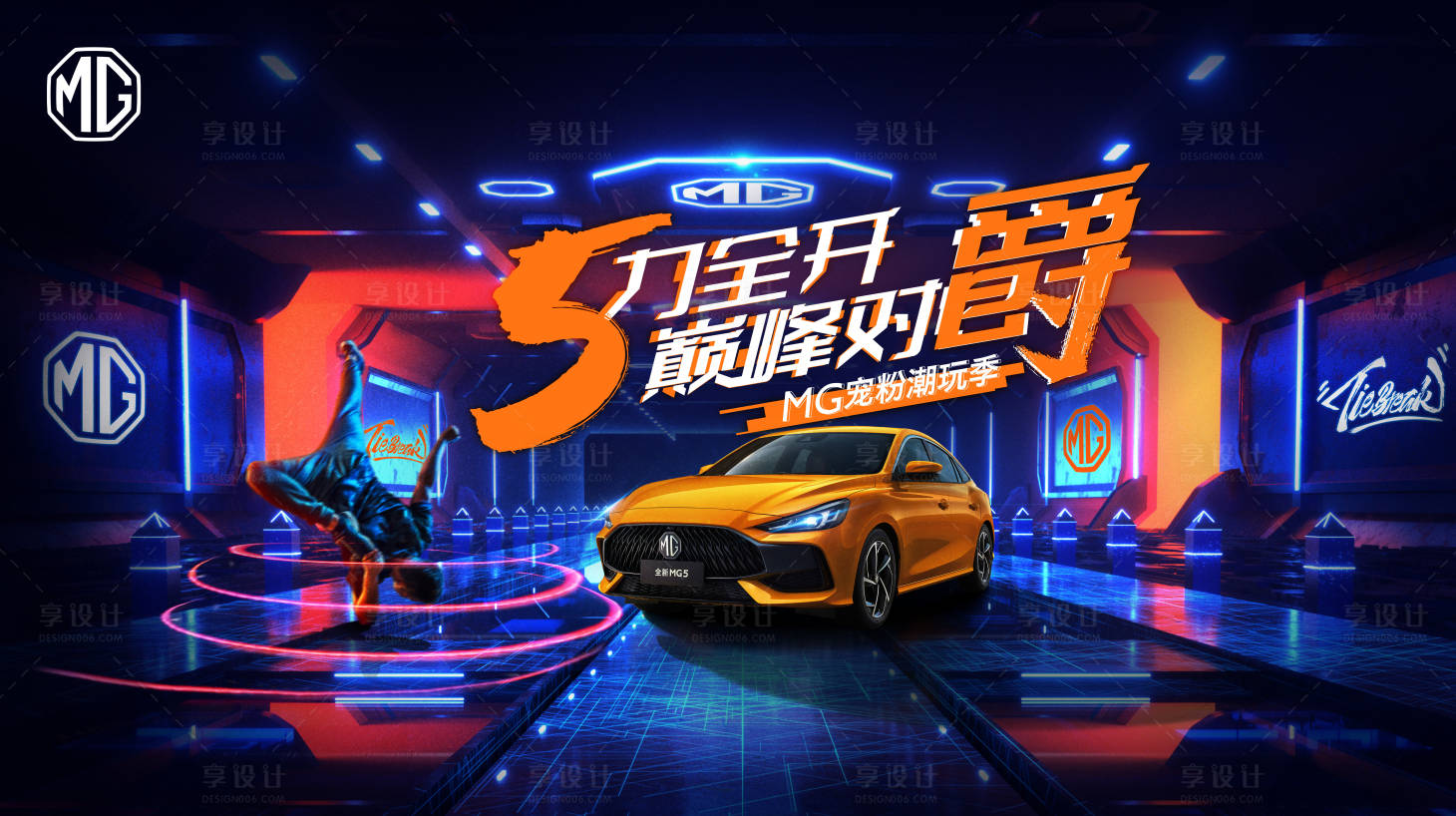 源文件下載【賽博朋克街舞風格背景】編號：71930005600885867