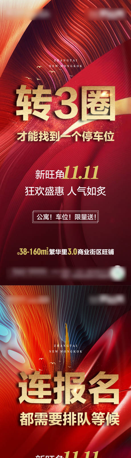 源文件下载【地产热销系列海报】编号：90030005602248244