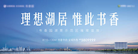 源文件下载【地产湖居主画面展板】编号：27070005458577425