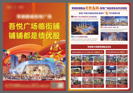 源文件下载【DM商业单张】编号：70260005475652728