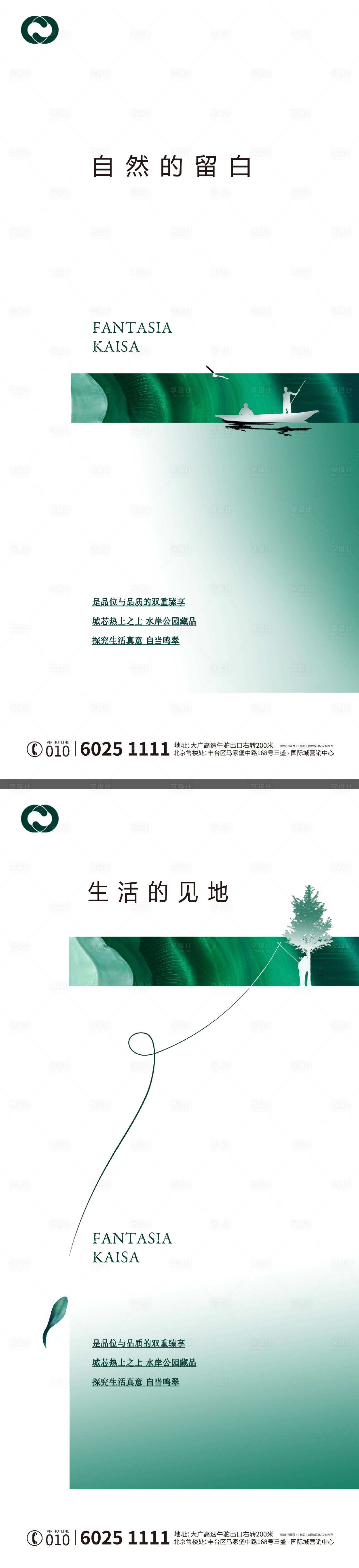 源文件下载【享设计】搜索编号：55450005519531084【地产湖景价值点系列海报】