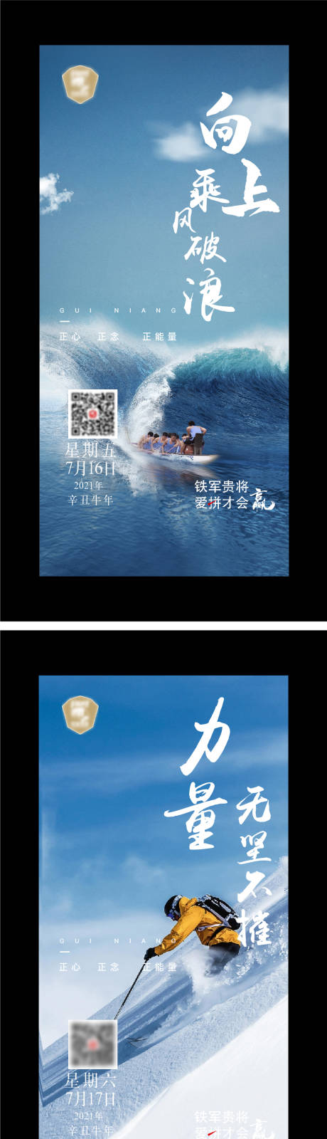 源文件下载【品牌正能量励志稿 】编号：61020005659888410