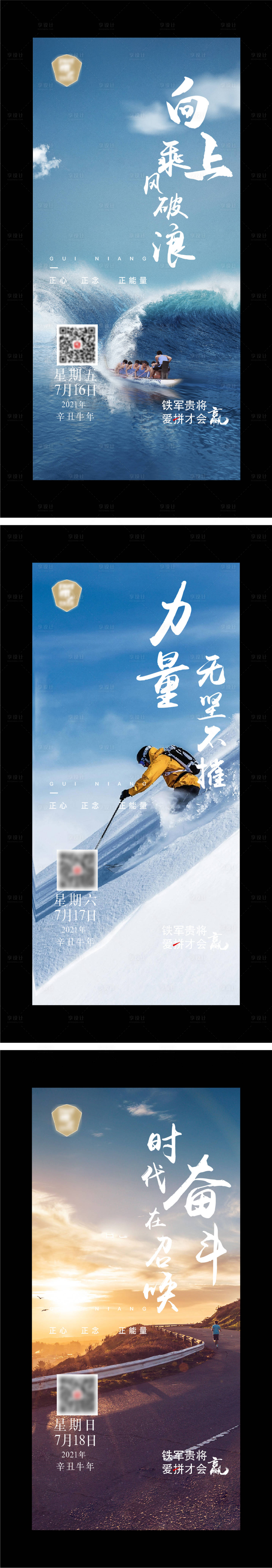源文件下載【品牌正能量勵志稿 】編號：61020005659888410