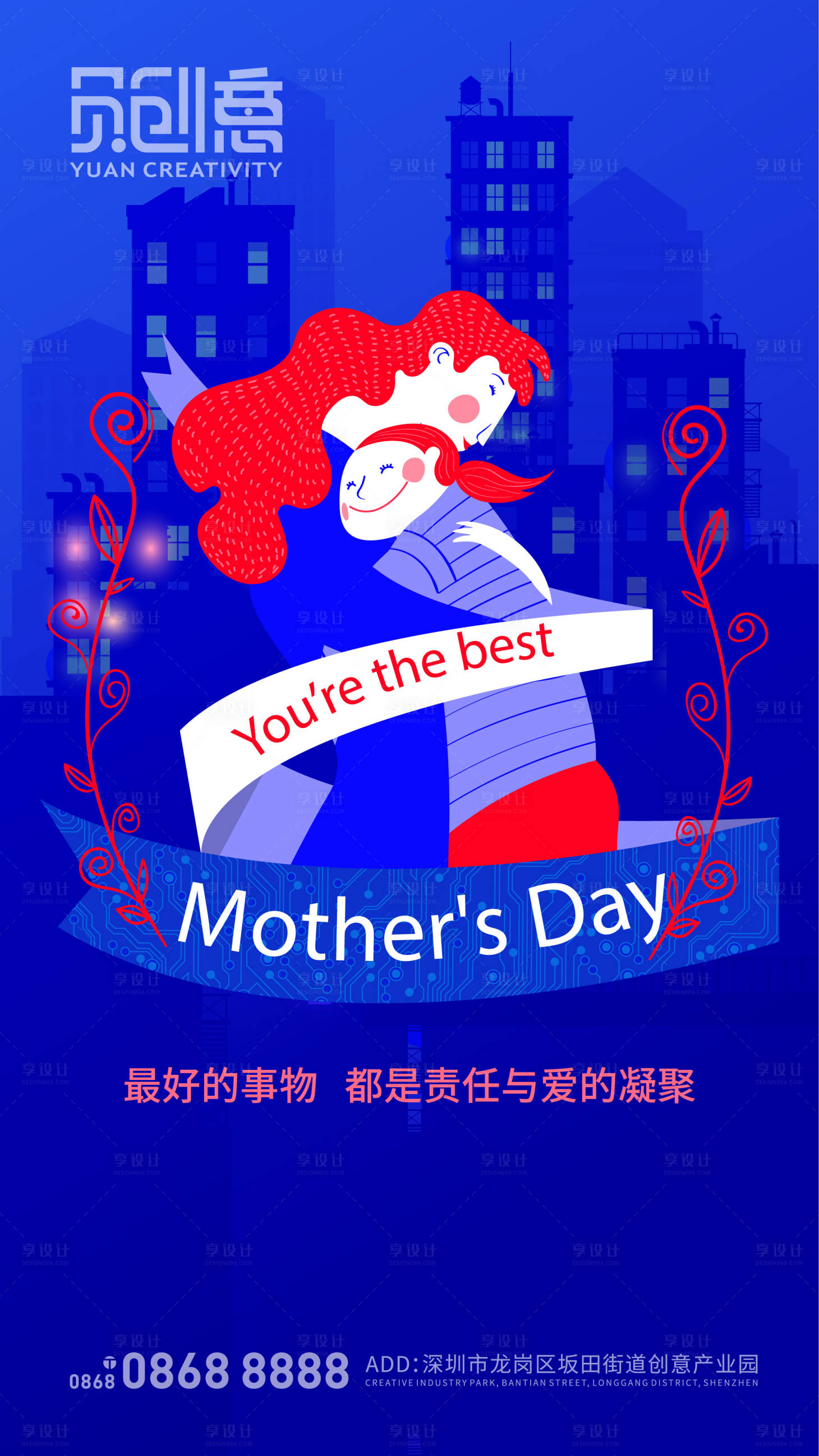 源文件下載【享設計】搜索編號：10540005624147141【母親節插畫海報】