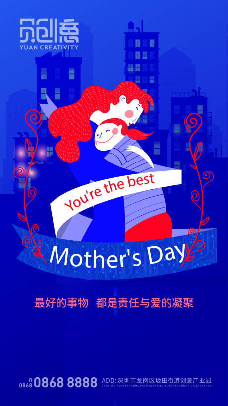编号：20210716164438894【享设计】源文件下载-母亲节插画海报