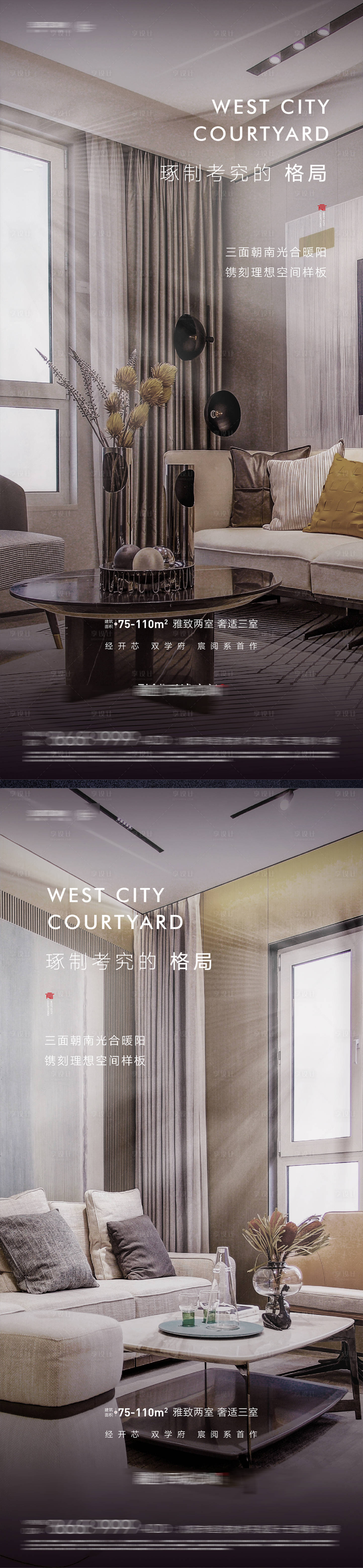源文件下载【享设计】搜索编号：97860005710502626【房地产精装修产品 】