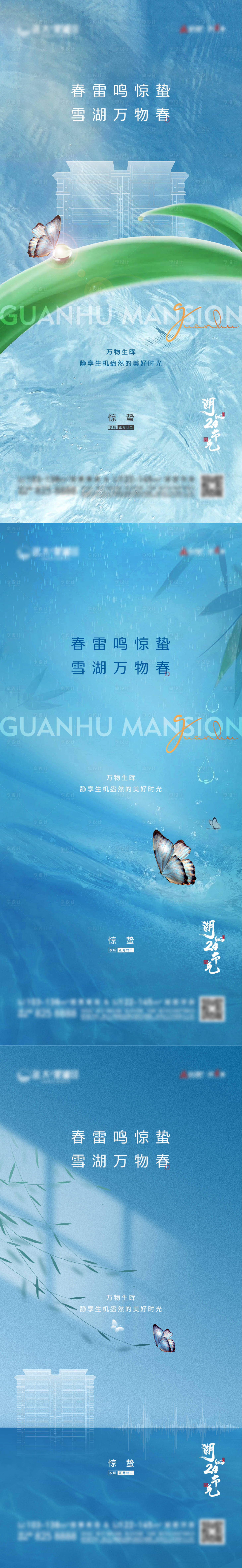 源文件下載【地產湖居驚蟄單圖】編號：38930005794208639