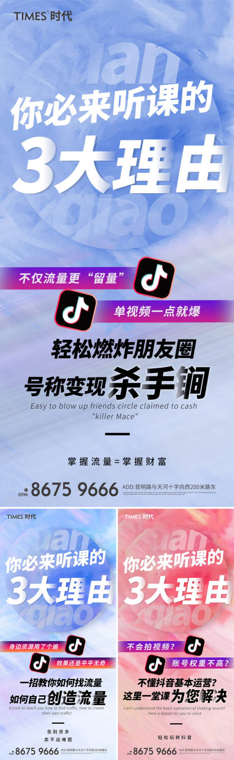 源文件下载【营销海报】编号：70590005539932971