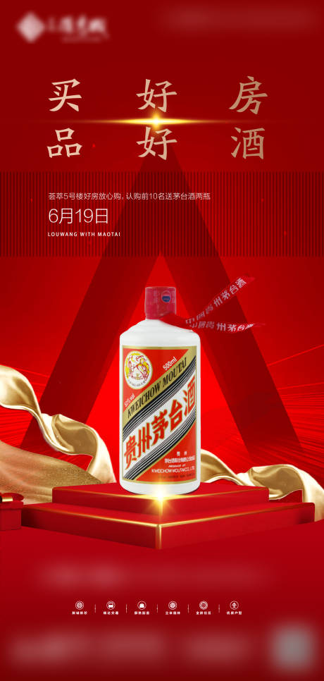 源文件下载【享设计】搜索编号：56520005598192306【买好房品好酒】