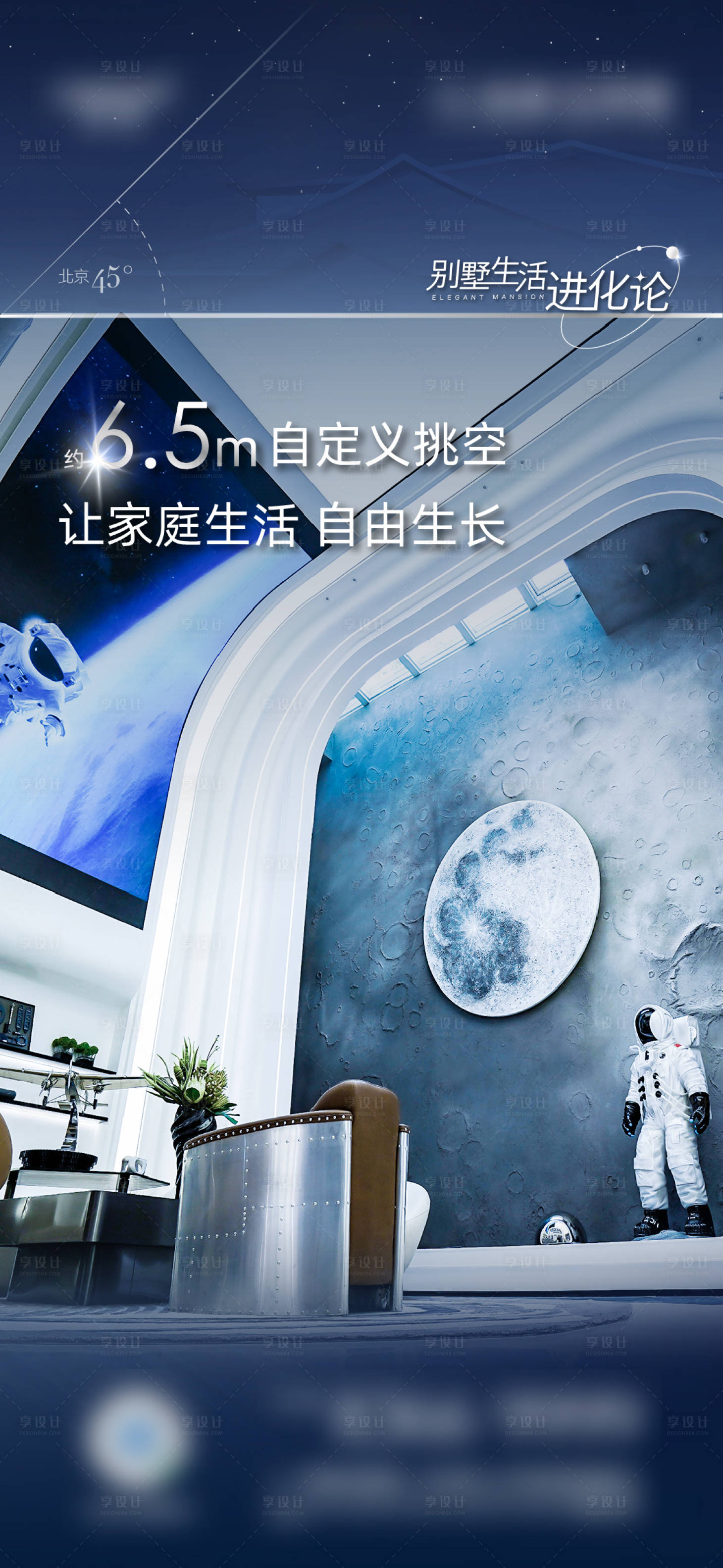 源文件下載【享設計】搜索編號：63480005435251094【品牌海報】
