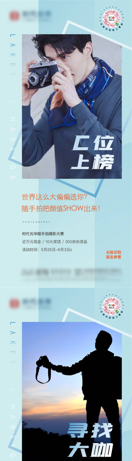 源文件下載【享設計】搜索編號：66750005681801866【攝影比賽征集稿】
