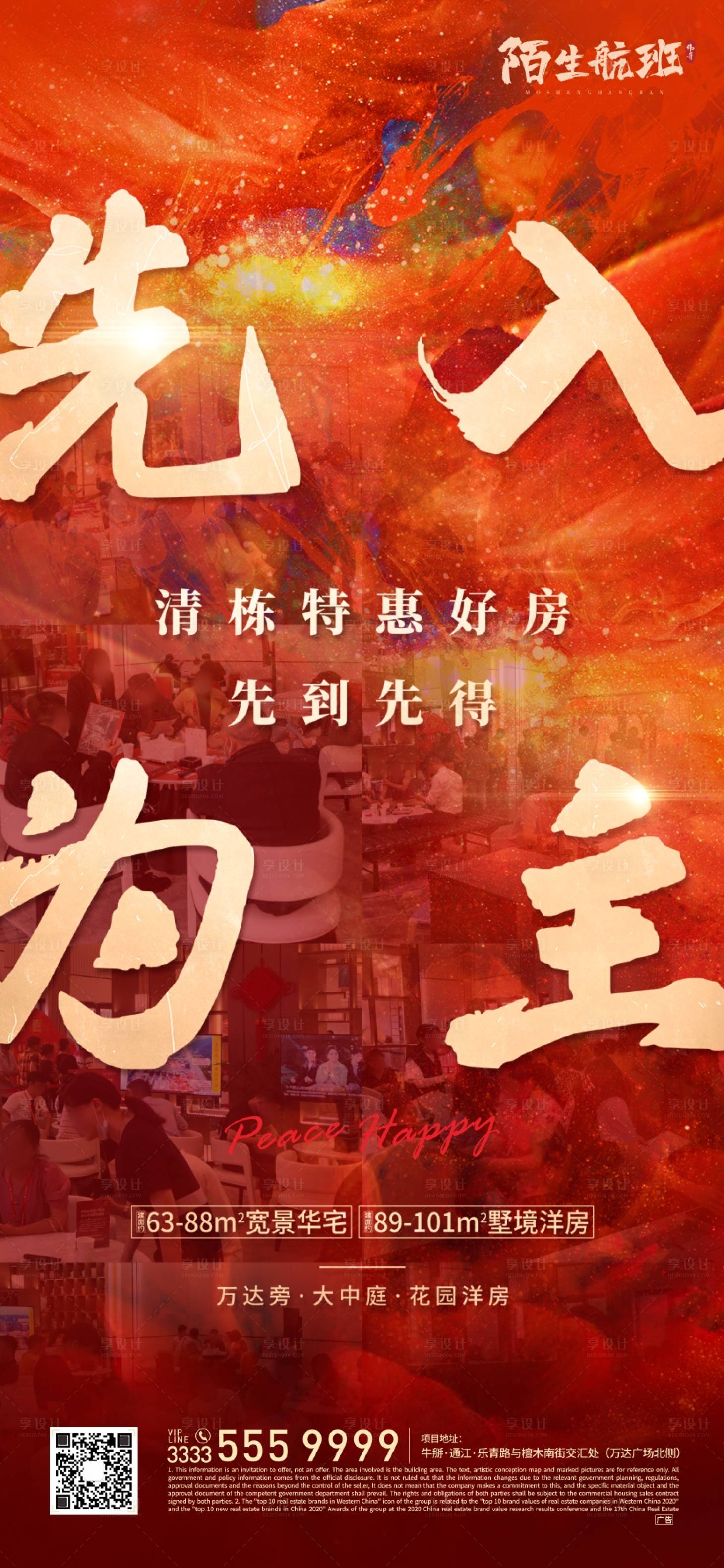 源文件下载【享设计】搜索编号：37610005698061793【热销海报】