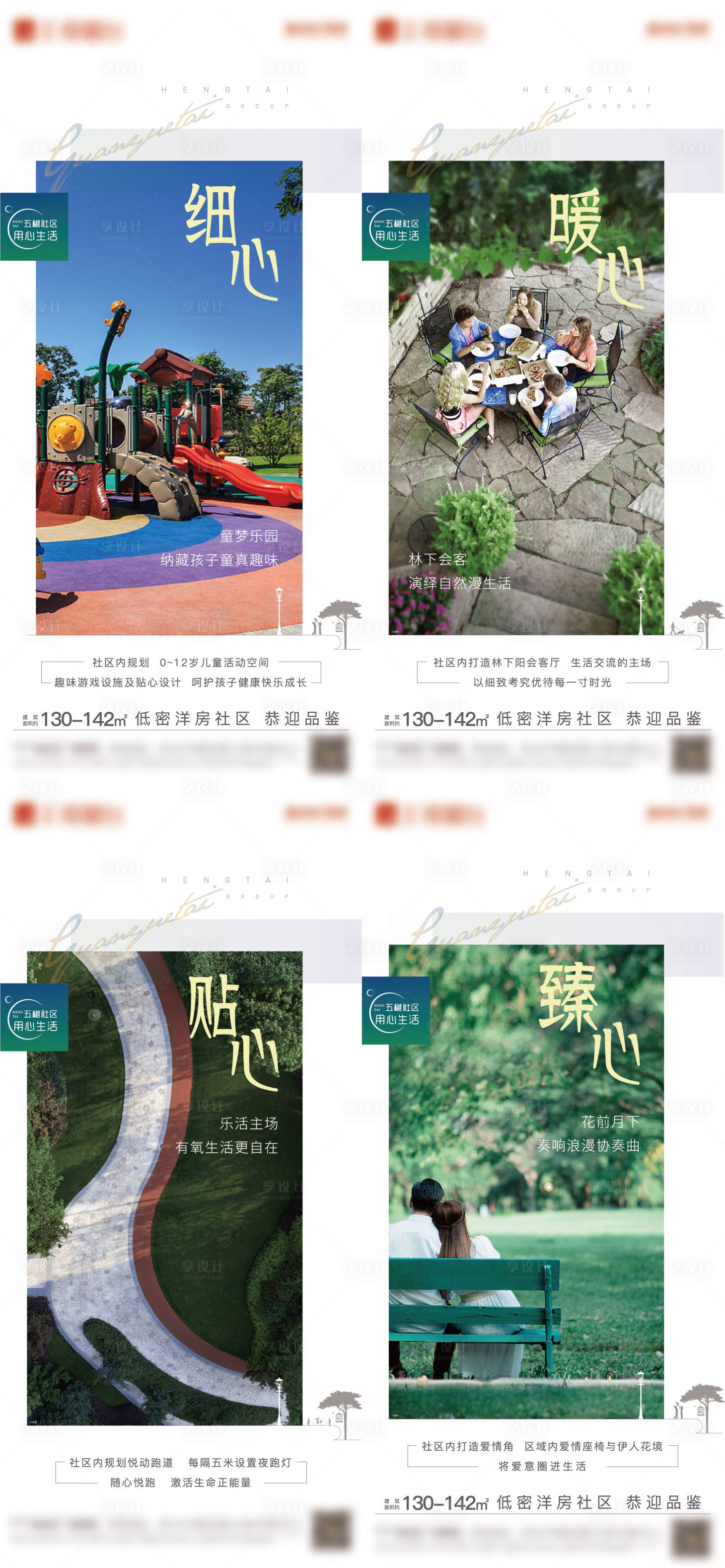 源文件下载【享设计】搜索编号：77870005606887313【住宅价值点】