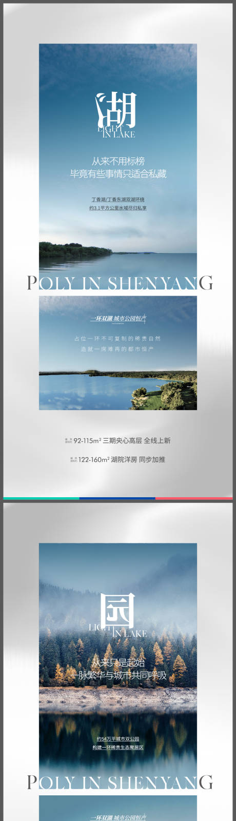 源文件下载【地产系列海报】编号：42620005373678868