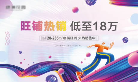源文件下载【享设计】搜索编号：79770005757196276【地产商铺阶段主背景桁架】