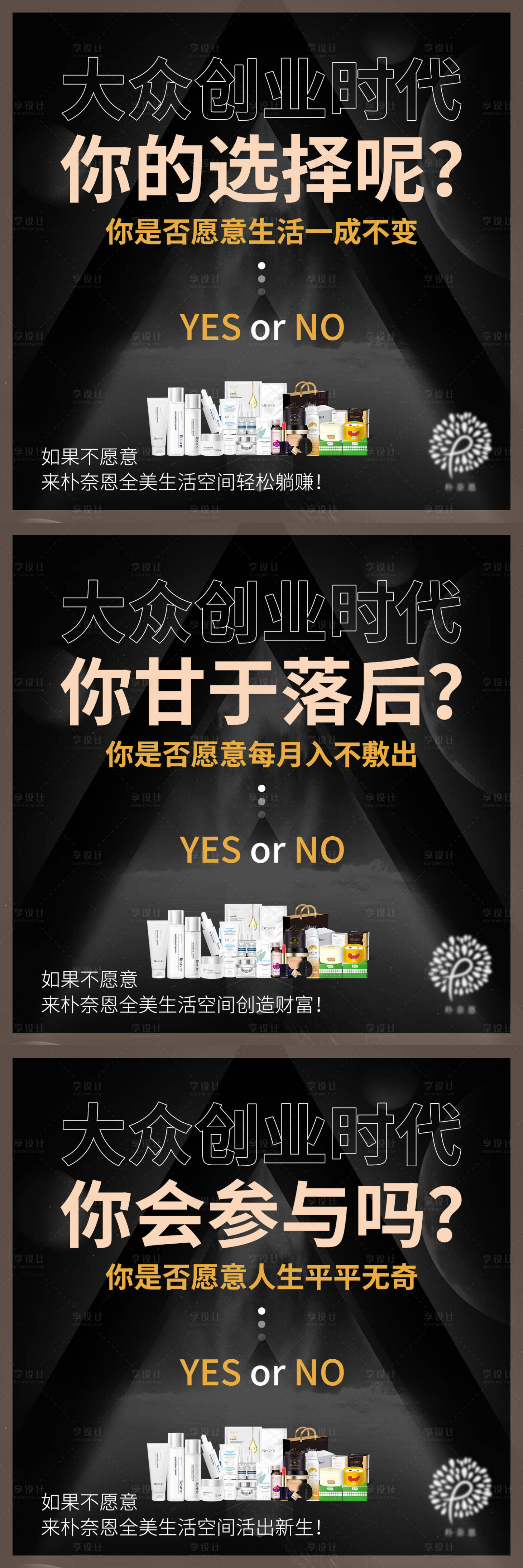源文件下載【享設計】搜索編號：14130005525954186【微商招商創業系列】
