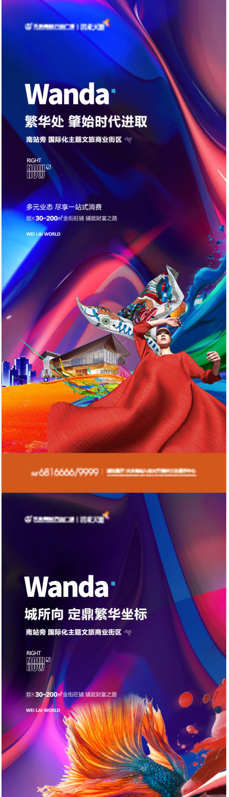 源文件下载【海报商业旺铺】编号：69240005446995133