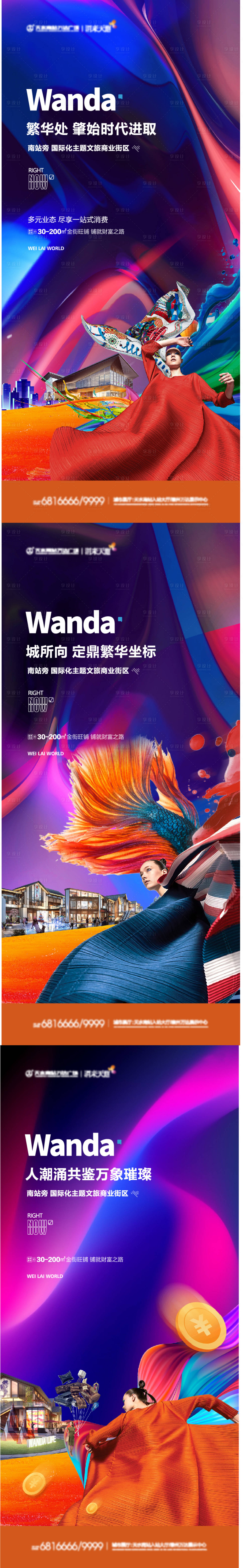 源文件下载【享设计】搜索编号：69240005446995133【海报商业旺铺】