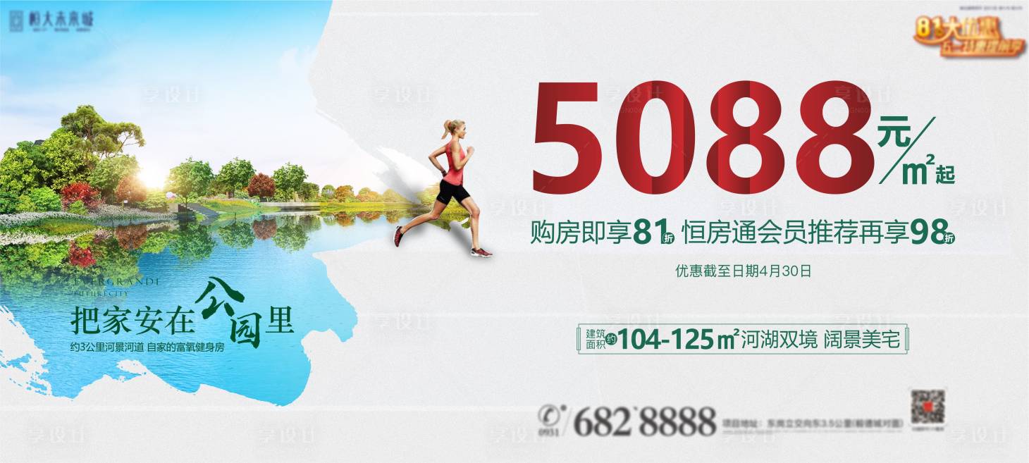 源文件下载【地产 】编号：70150005791062145