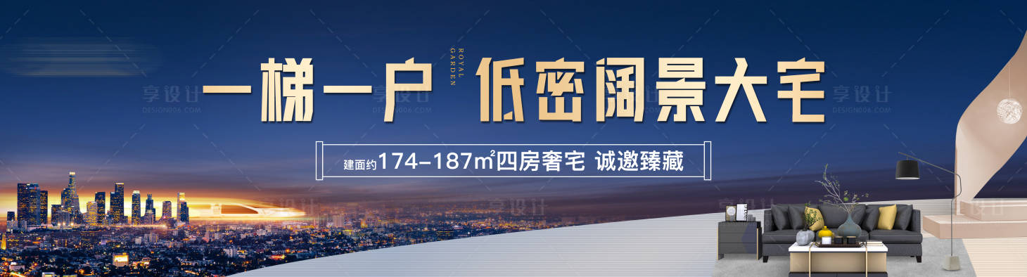 源文件下载【享设计】搜索编号：92390005774845694【地产城市主画面广告展板】