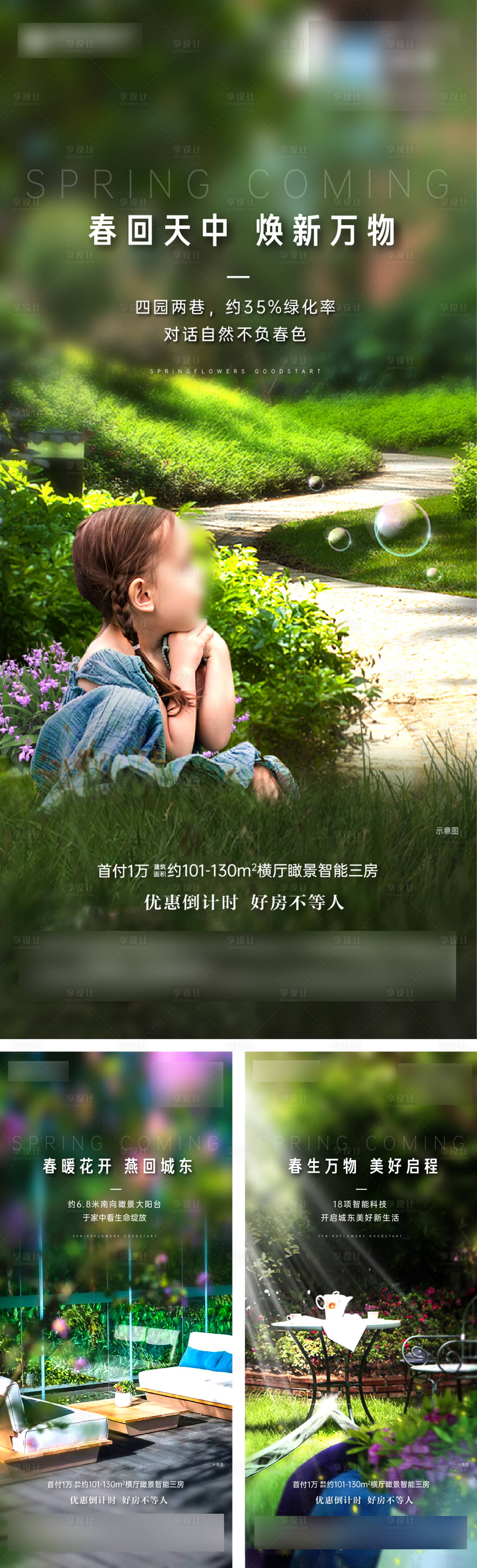 源文件下載【享設計】搜索編號：14000005791856616【地產特點價值點圖片】