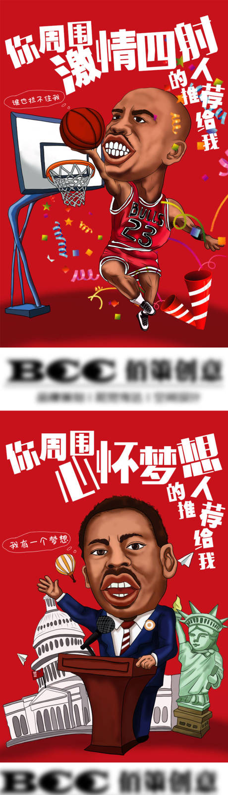 源文件下載【享設計】搜索編號：83310005769417567【招聘創意插畫海報】