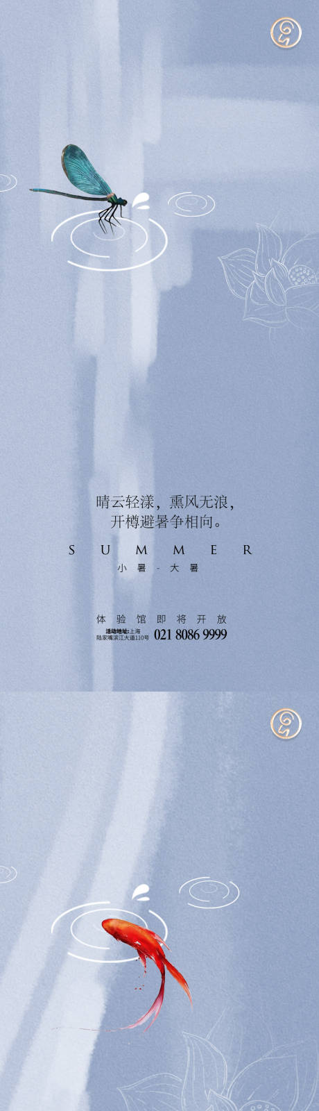 源文件下载【小暑大暑节气稿】编号：76060005384821130