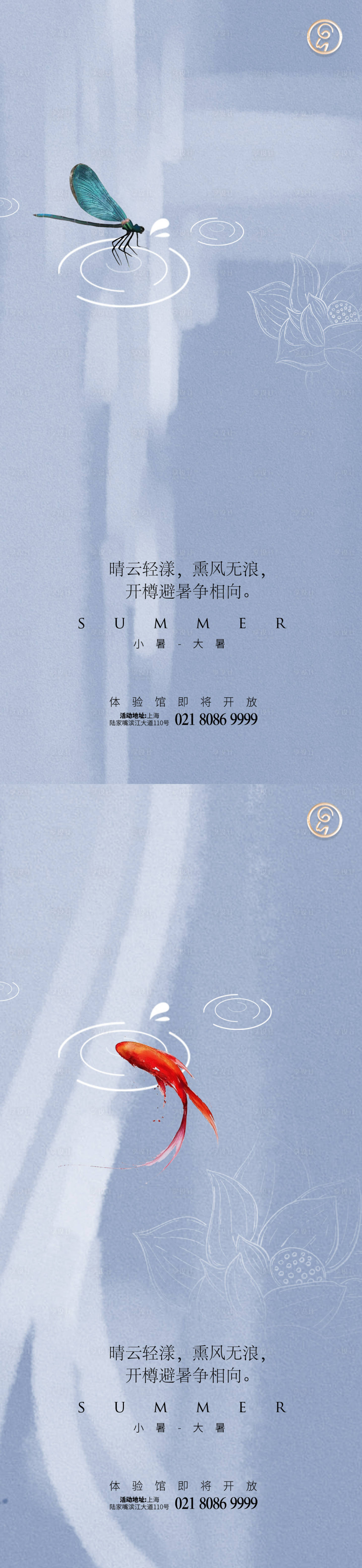 源文件下載【享設計】搜索編號：76060005384821130【小暑大暑節氣稿】