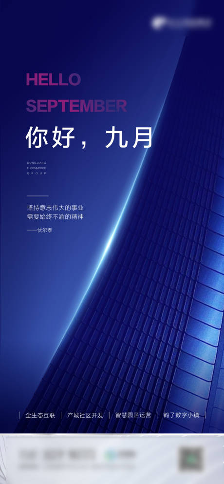 源文件下載【你好九月】編號：51870005409235358