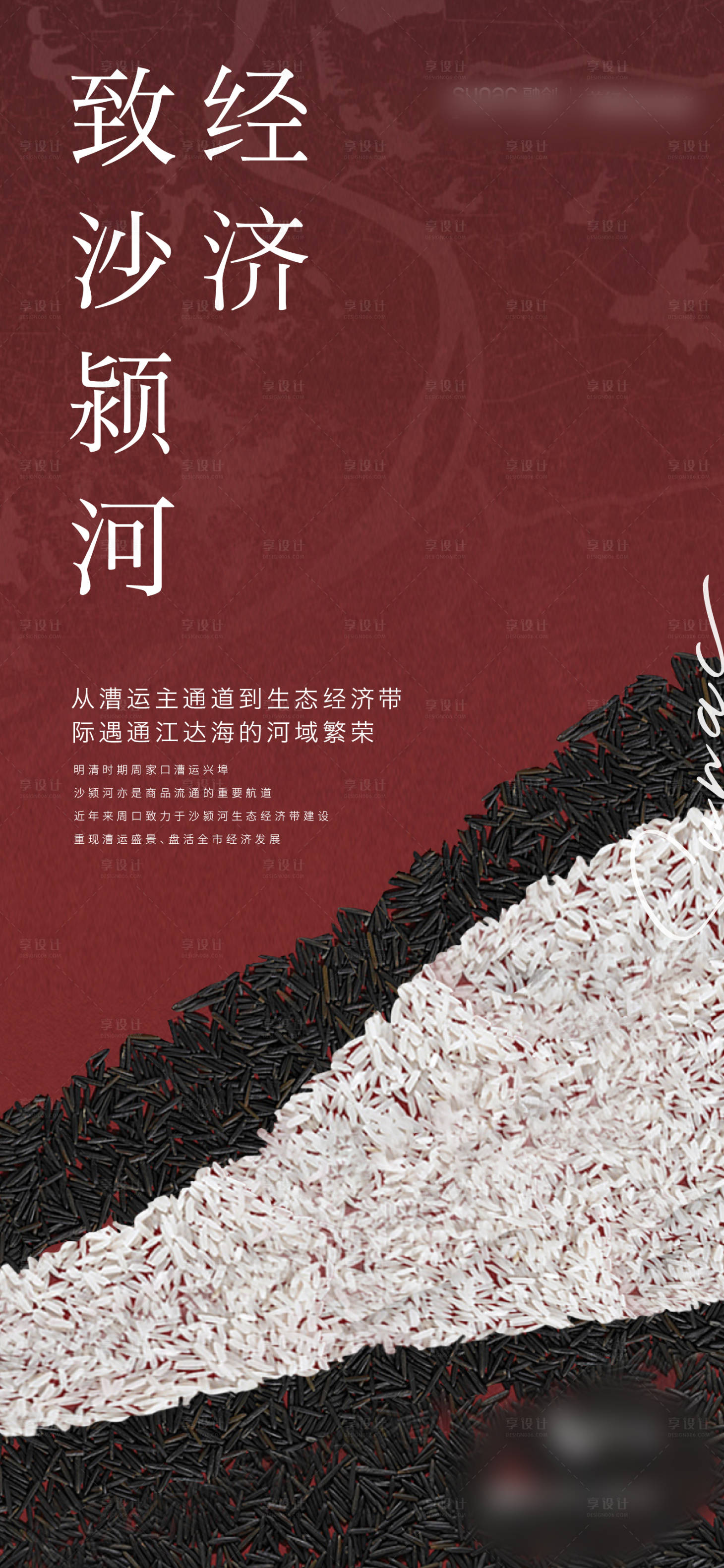 源文件下载【享设计】搜索编号：35360005647491168【创意  】