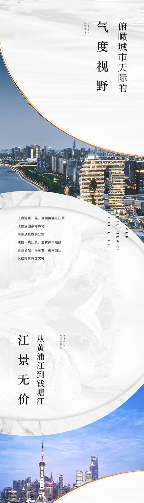 源文件下载【江景大平层豪宅价值点】编号：54470005778182149