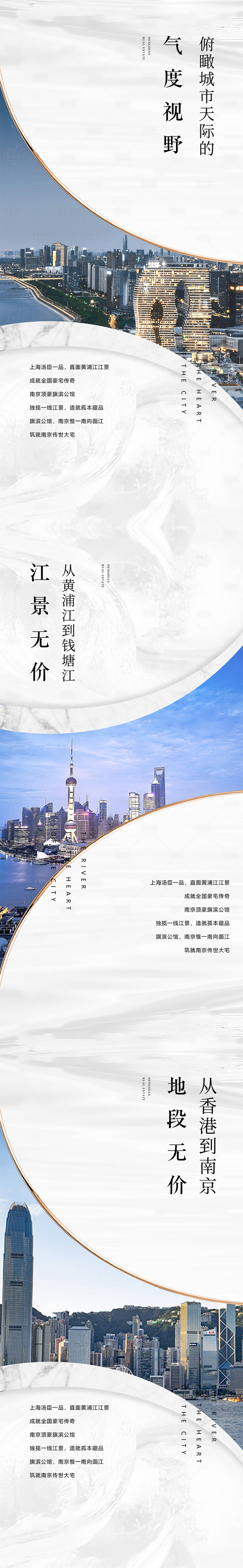 源文件下載【享設計】搜索編號：54470005778182149【江景大平層豪宅價值點】