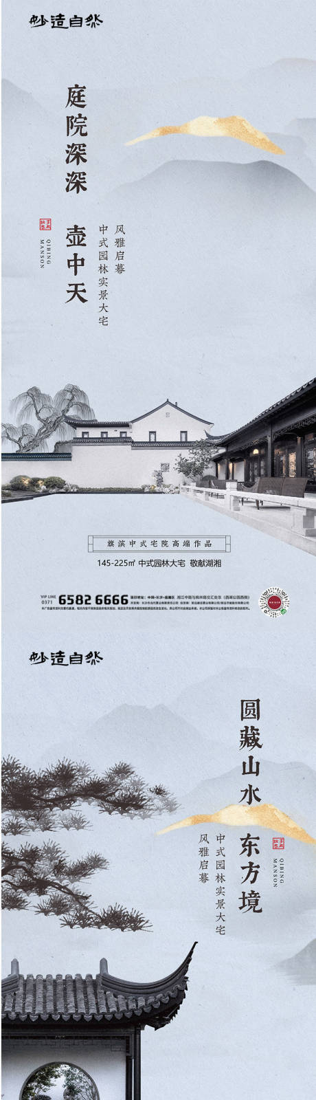 源文件下載【享設計】搜索編號：52080005647119911【中式高端價值點】