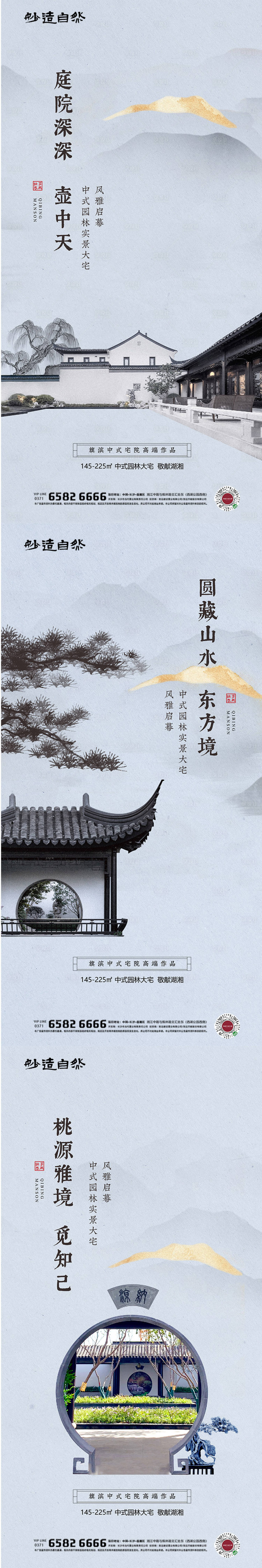 源文件下载【享设计】搜索编号：52080005647119911【中式高端价值点】
