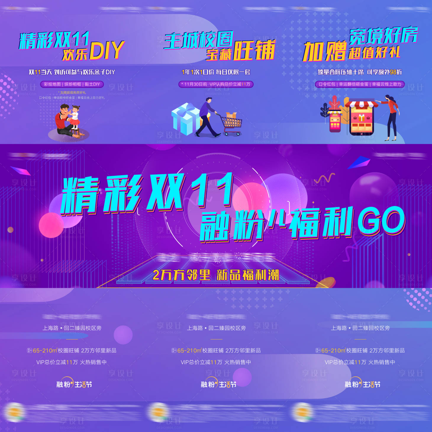 源文件下载【三宫格】编号：61600005733988937